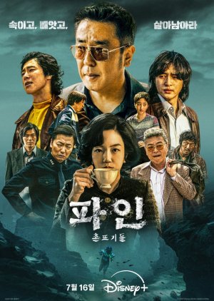 Low Life (2025) ซับไทย