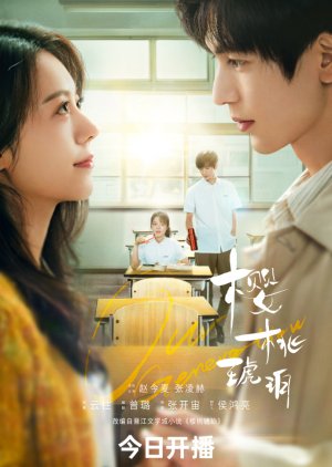 Our Generation (2025) เมื่อหมอกจางหายคือสายรุ้ง ซับไทย
