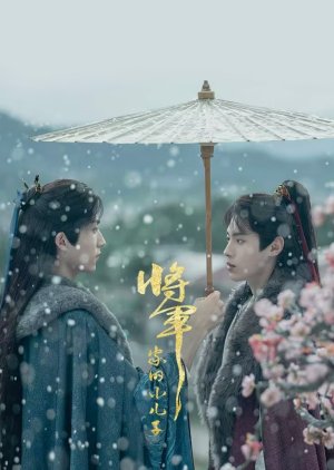 Returned Master (2025) พันธะเงาแค้น ซับไทย