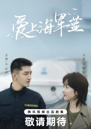 Rose and Gun (2025) สะดุดรักนายนาวี ซับไทย