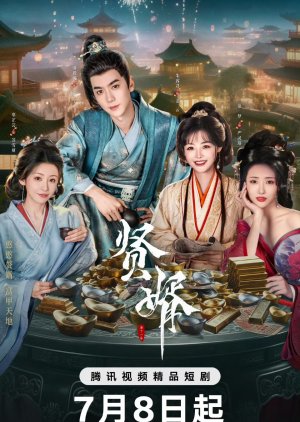 Royal Upstart (2025) ซับไทย