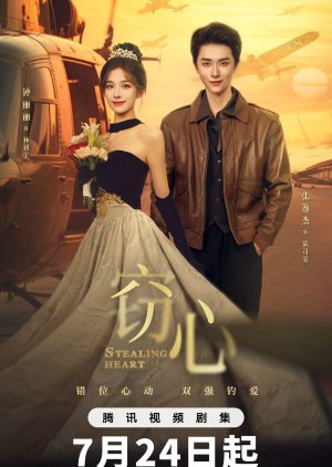 Stealing Heart (2025) กลแค้นลวงใจ ซับไทย
