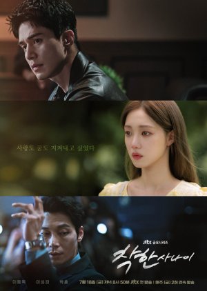 The Nice Guy (2025) ซับไทย