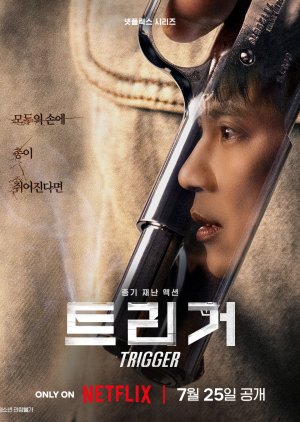 Trigger (2025) คนดุปืนเดือด พากย์ไทย ซับไทย