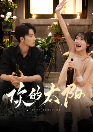 Your Sunshine (2025) เพลิงรักเพลิงตะวัน ซับไทย