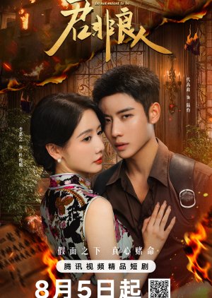 Be Not Meant To Be (2025) บุรุษผู้ไม่ควรรัก ซับไทย