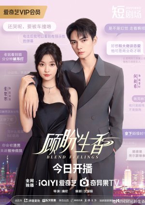 Blend Feelings (2025) สัมผัสกลิ่นรัก ซับไทย