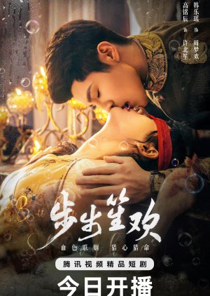 Dangerous Love (2025) แผนลับรักอันตราย ซับไทย
