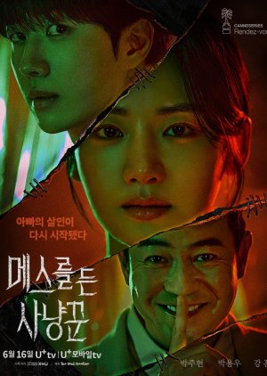 Hunter with a Scalpel (2025) เฉือนคมปมอำมหิต พากย์ไทย ซับไทย
