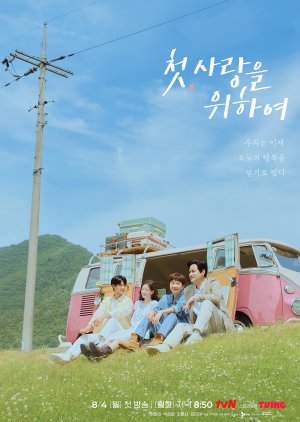 Love Take Two (2025) รักบทใหม่ ใจพองโต ซับไทย