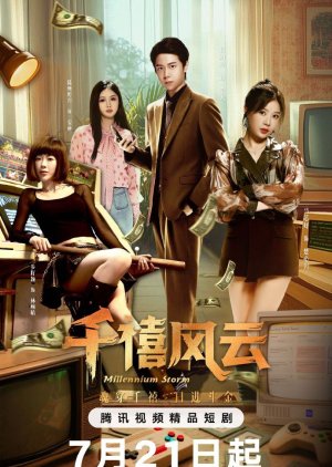 Millennium Storm (2025) ซับไทย