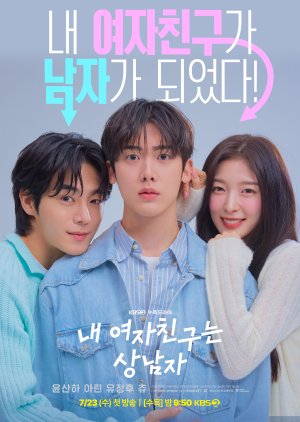 My Girlfriend is the Man (2025) เมื่อแฟนผมกลายเป็นหนุ่มสุดฮอต ซับไทย