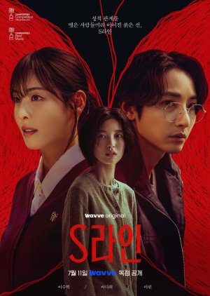 S Line (2025) เอส ไลน์ ซับไทย