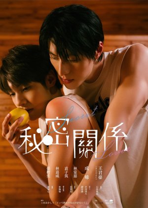 Secret Lover (2025) รักลับ ๆ กับนายคู่แข่ง ซับไทย