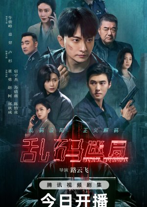 Serial Homicide (2025) ซับไทย