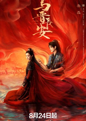 Shadow Love (2025) ปีศาจราตรี พากย์ไทย ซับไทย