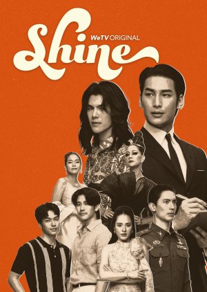 Shine (2025) ชาย Uncut Ver. พากย์ไทย