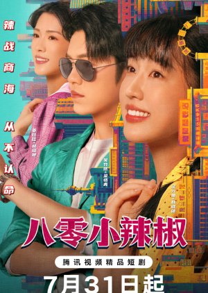 Spice Up the 80’s (2025) ซับไทย