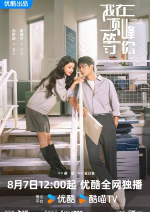 Summit of Our Youth (2025) ยอดฝันแห่งวัยเยาว์ ซับไทย