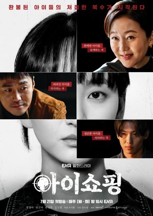The Defects (2025) ทวงแค้นขบวนการค้าเด็ก ซับไทย