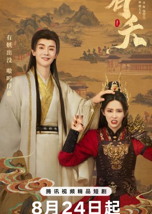 The Demon (2025) ลวงรักแม่เสือสาว ซับไทย
