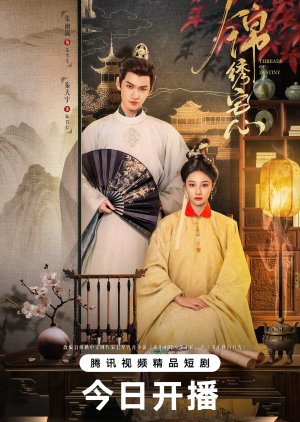 Threads of Destiny (2025) ดวงใจพิชิตรัก ราชินีเกมกล ซับไทย