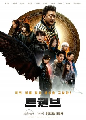 Twelve (2025) ซับไทย