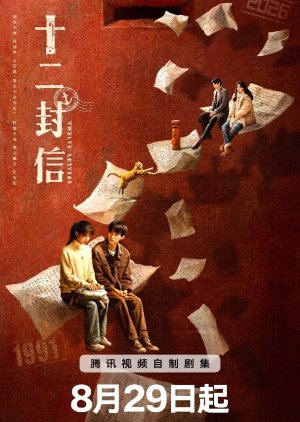 Twelve Letters (2025) จดหมายสิบสองฉบับ ซับไทย