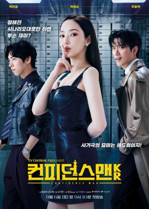 Confidence Queen (2025) ราชินีนักต้ม พากย์ไทย ซับไทย