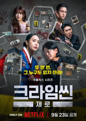 Crime Scene Zero (2025) ใครคือฆาตกร ซับไทย