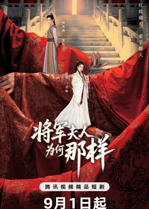 Destiny of the General’s Bride (2025) ชะตาแค้นฮูหยินแม่ทัพ ซับไทย