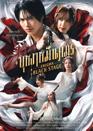 Enigma Black Stage (2025) บุหงาหมื่นภมร พากย์ไทย