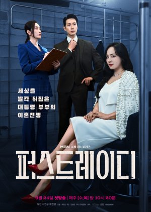 First Lady (2025) สตรีหมายเลขหนึ่ง ซับไทย