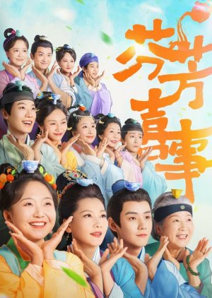 Hilarious Family 2 (2025) อวลรักกลิ่นมงคล ซับไทย