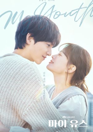 My Youth (2025) วัยเยาว์ของสองเรา ซับไทย