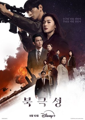 Tempest (2025) ซับไทย