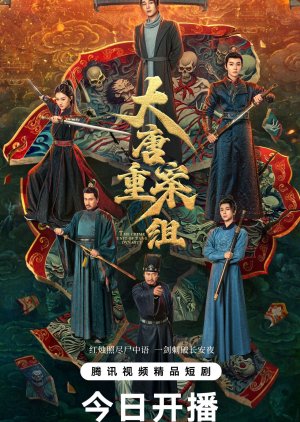 The Crime Unit of Tang Dynasty (2025) ซับไทย