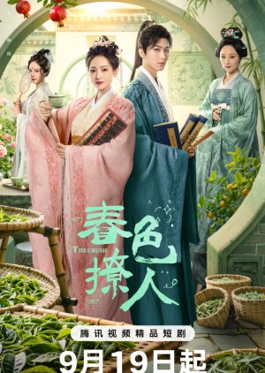 The Crush (2025) หอมวสันต์ รสชาแห่งรัก ซับไทย