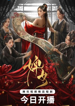 The Maid (2025) ไฟแค้นเจ้าหญิงเงามืด ซับไทย