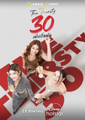 The Thirsty Thirty (2025) 30 พึ่งเริ่มต้น พากย์ไทย