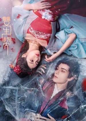 Twin Fates (2025) พันธสัญญารัก ซับไทย