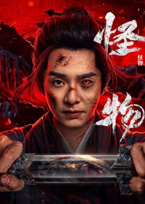 Zombie Warfare (2025) ซับไทย