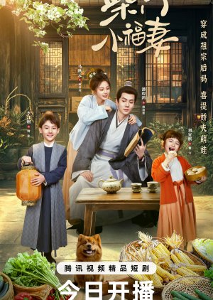 A Farmer’s Fortune (2025) บ้านไม้แห่งความสุข ซับไทย