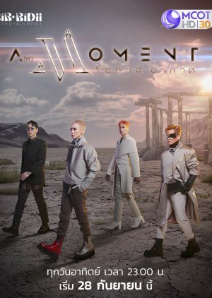 A(ir) Moment Uncut Version (2025) โอกาส อากาศ พากย์ไทย