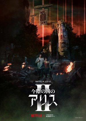 Alice in Borderland Season 2 (2022) อลิสในแดนมรณะ ซีซั่น 2 พากย์ไทย