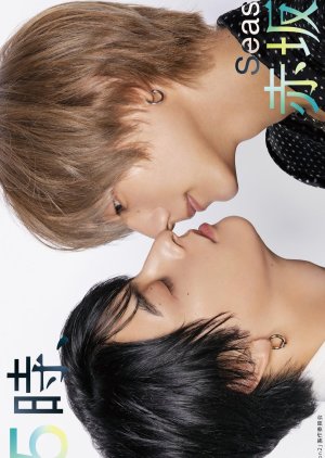 At 25-00 in Akasaka Season 2 (2025) เวลา 25.00 น. ณ อาคาซากะ ซีซั่น 2 ซับไทย