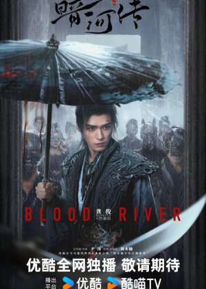 Blood River (2025) ตำนานนทีมืด พากย์ไทย ซับไทย