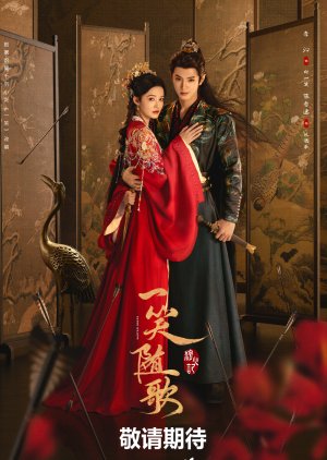 Fated Hearts (2025) อริรักลิขิตใจ พากย์ไทย ซับไทย