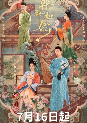 In the Name of Dawn (2024) อรุณรักแรกแค้น ซับไทย