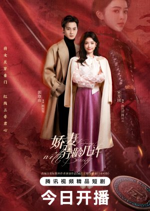 Keeping Up with Beauty (2025) ลวงรักในม่านปริศนา ซับไทย